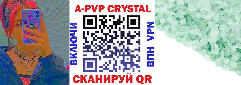 A PVP Crystall  shop какой сайт  Сретенск  как найти закладки 