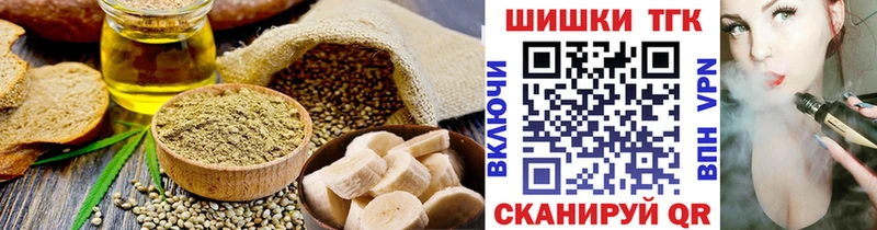 Еда ТГК марихуана  Сретенск 