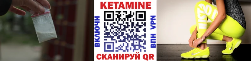 КЕТАМИН VHQ  Сретенск 