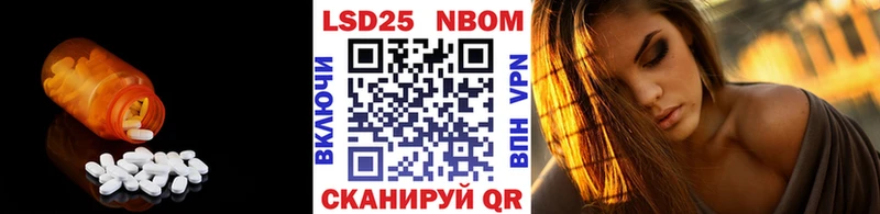 купить   Сретенск  LSD-25 экстази кислота 