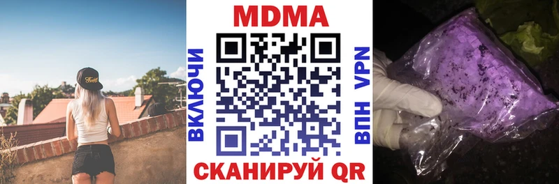 МДМА Molly  как найти наркотики  Сретенск 